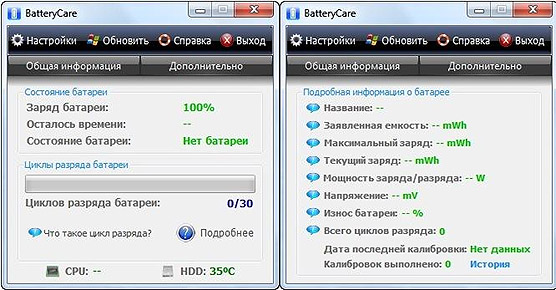 проверка батареи через Battery Care